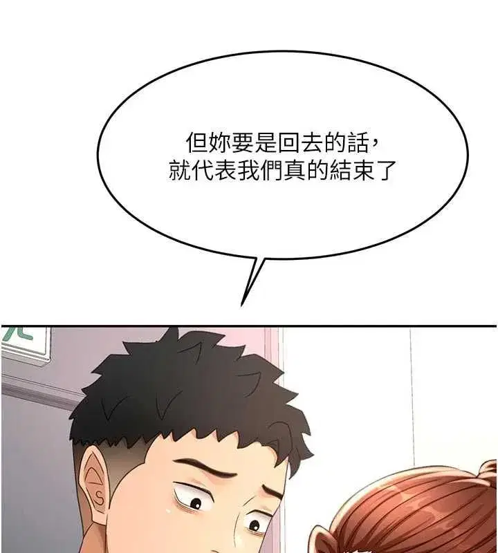 第77話-樓梯間的激情