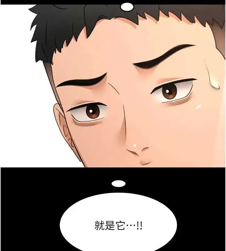 第77話-樓梯間的激情