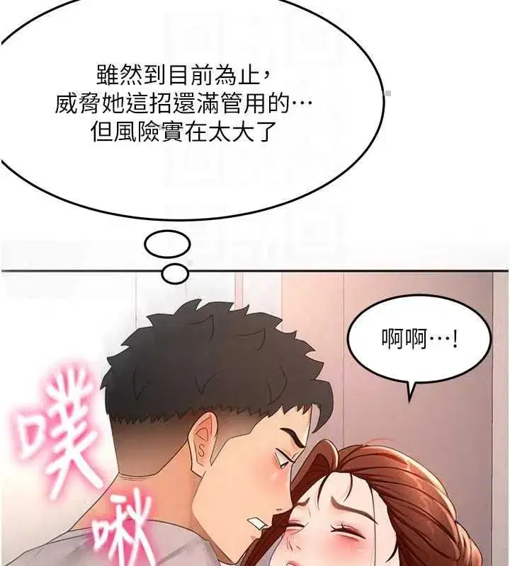 第77話-樓梯間的激情