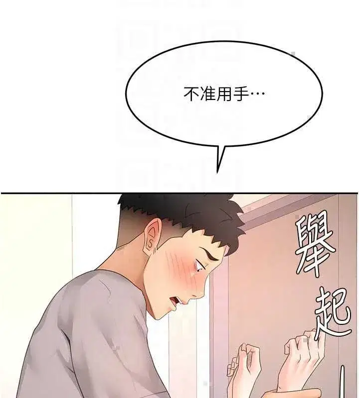 第77話-樓梯間的激情