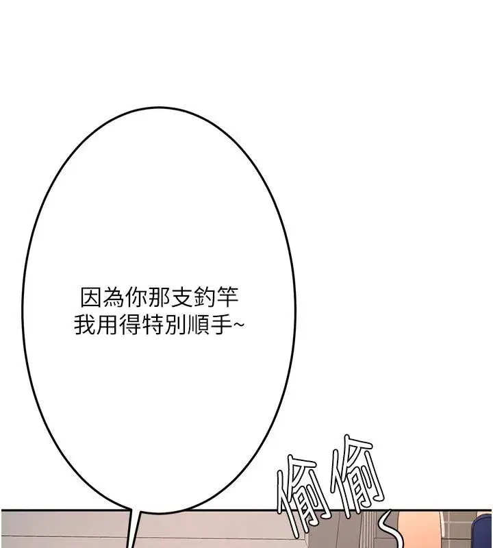 第78話-我們還沒結束對吧…_