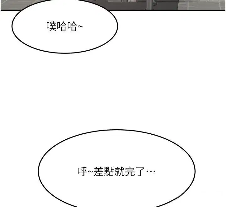 第78話-我們還沒結束對吧…_