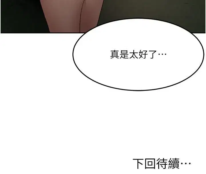 第78話-我們還沒結束對吧…_