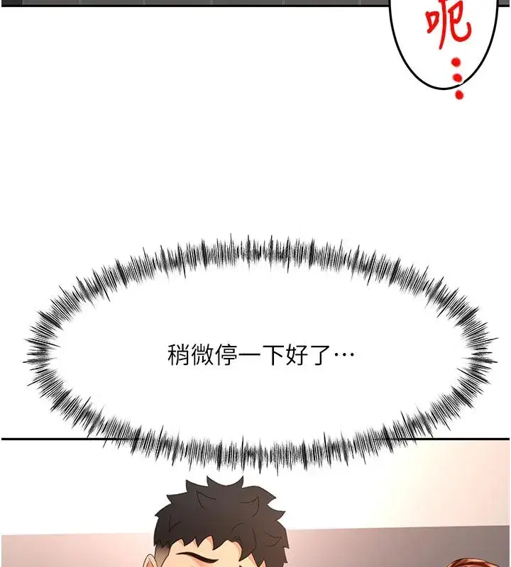 第78話-我們還沒結束對吧…_