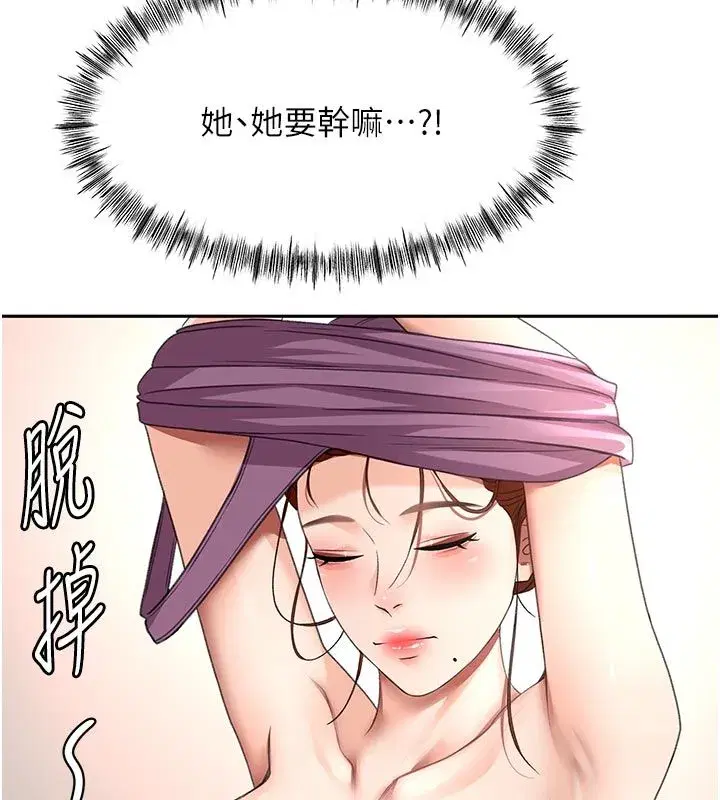 第78話-我們還沒結束對吧…_