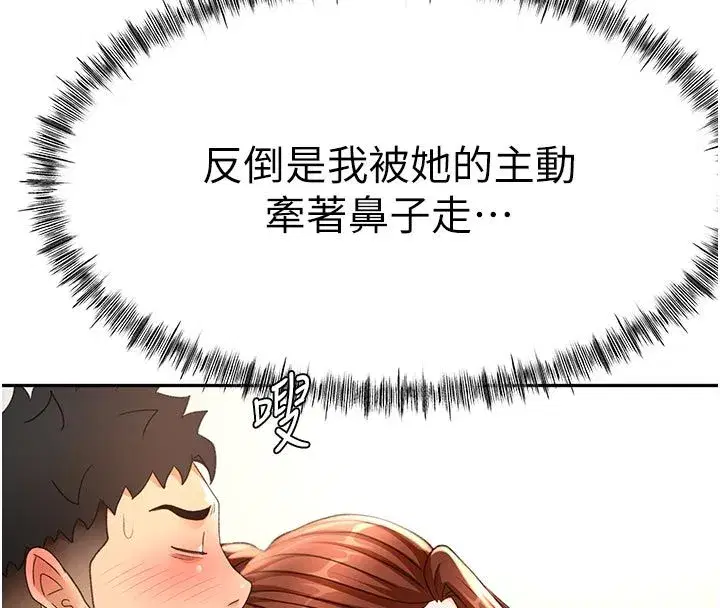 第78話-我們還沒結束對吧…_