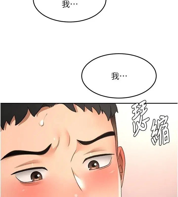 第78話-我們還沒結束對吧…_