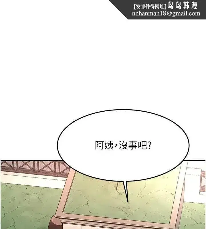 第79話-[追加任務]和老闆娘一起睡