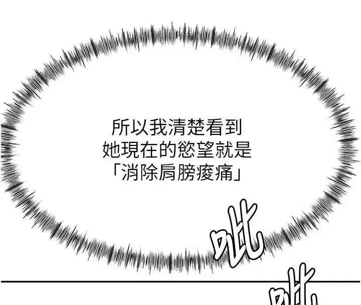 第79話-[追加任務]和老闆娘一起睡