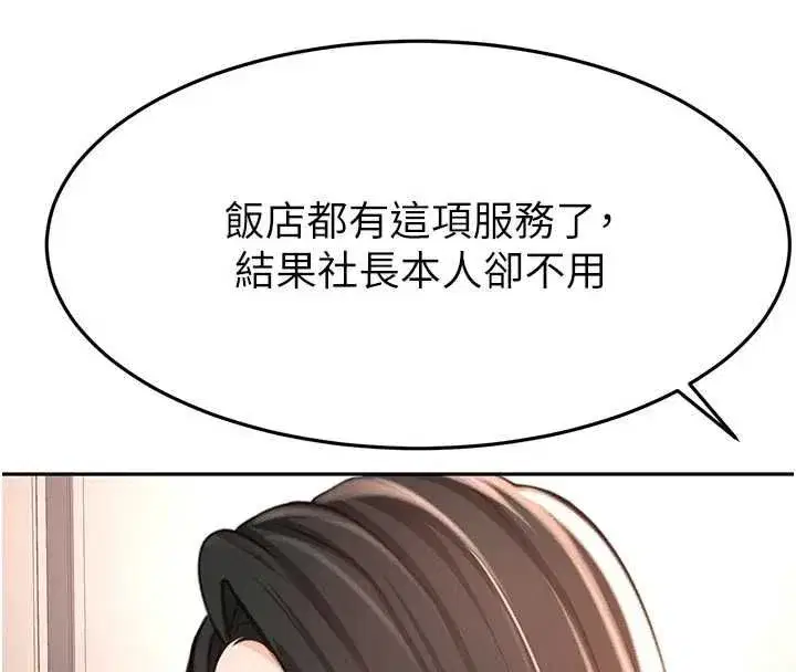 第79話-[追加任務]和老闆娘一起睡