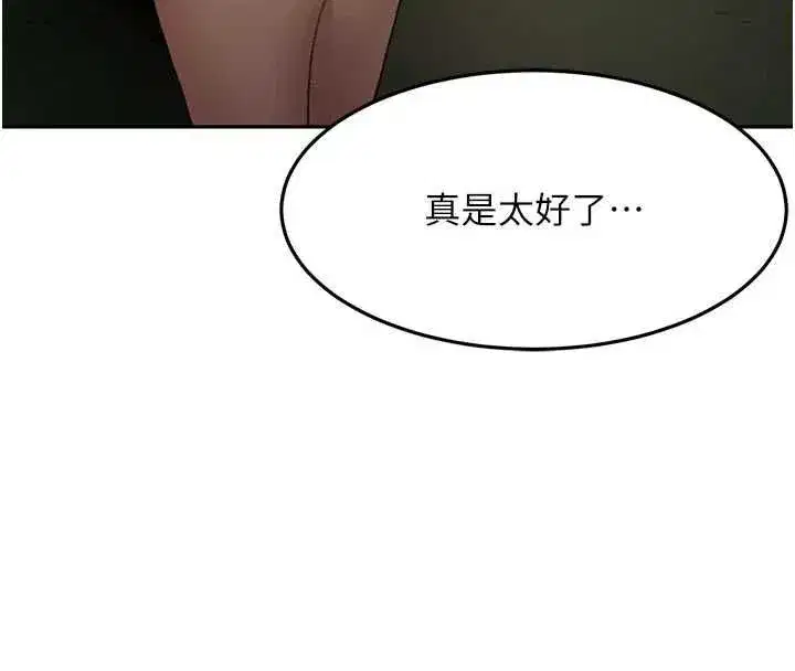 第79話-[追加任務]和老闆娘一起睡