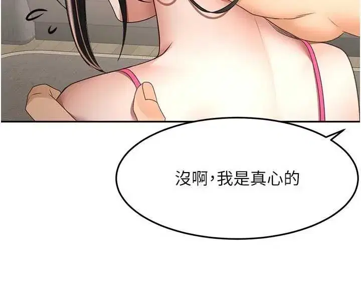第79話-[追加任務]和老闆娘一起睡