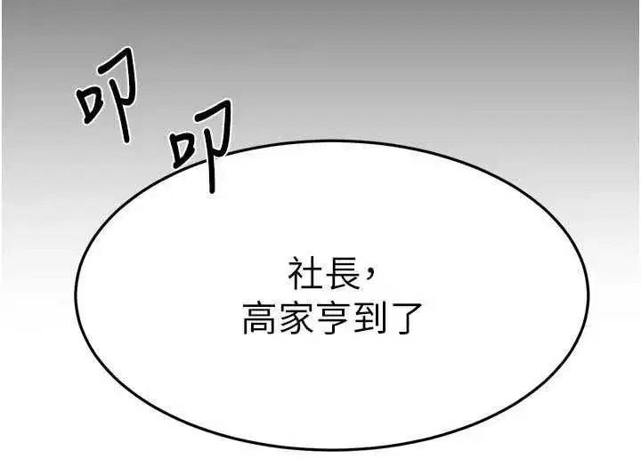 第79話-[追加任務]和老闆娘一起睡
