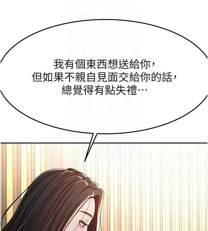 第79話-[追加任務]和老闆娘一起睡