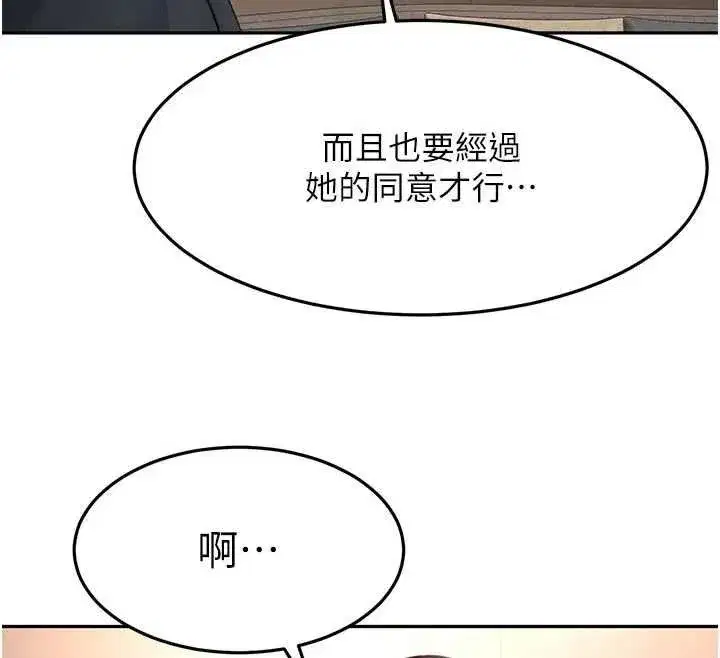 第79話-[追加任務]和老闆娘一起睡