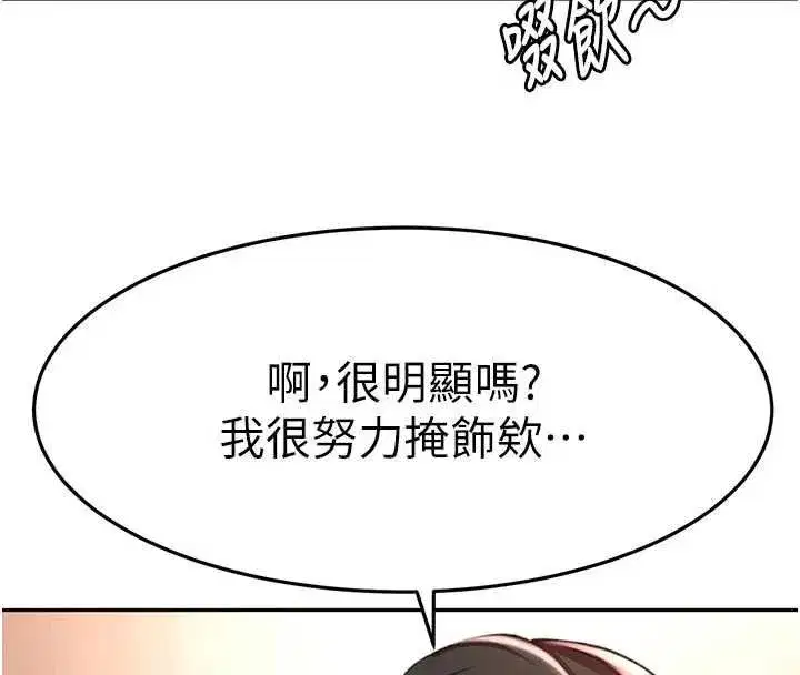 第79話-[追加任務]和老闆娘一起睡