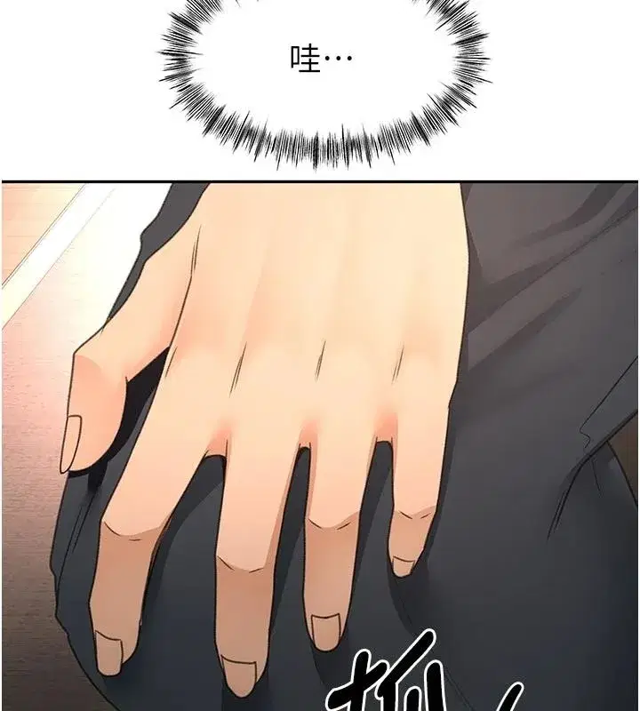 第80話-[陰險的眼神]派上用場!