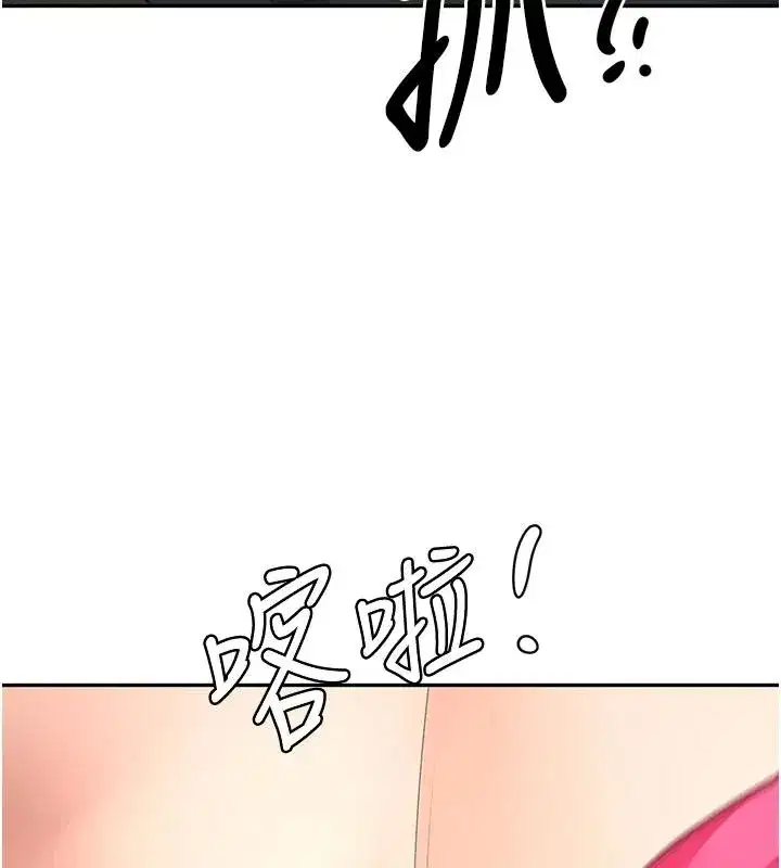 第80話-[陰險的眼神]派上用場!