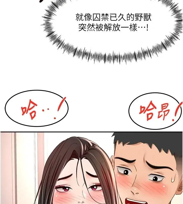 第80話-[陰險的眼神]派上用場!