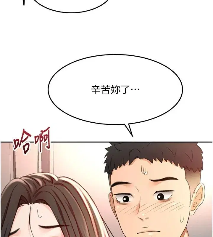 第80話-[陰險的眼神]派上用場!