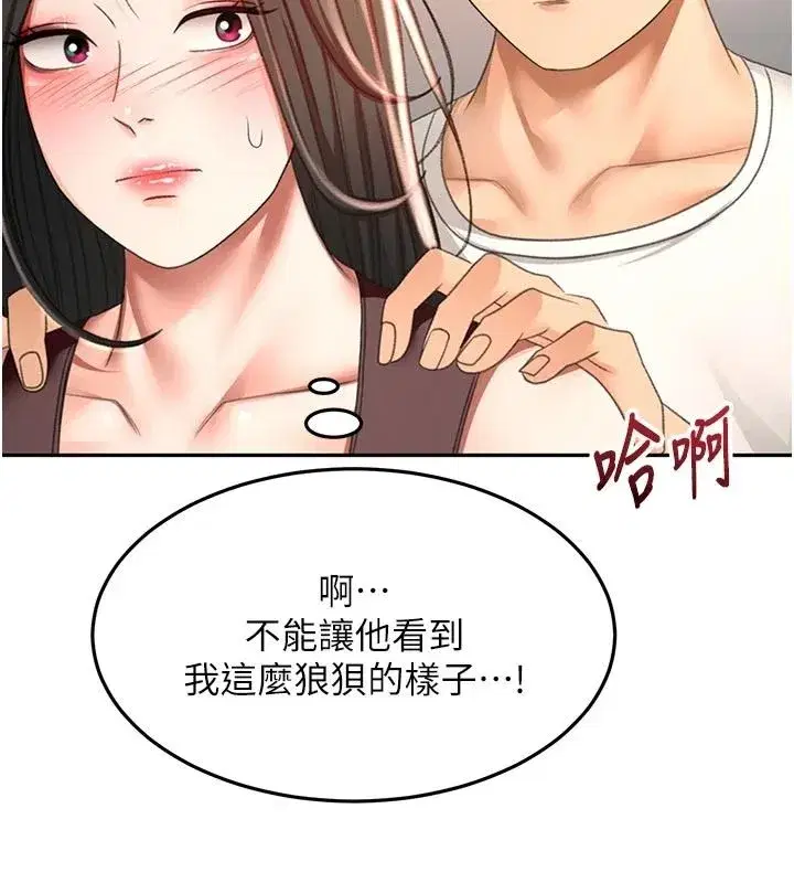 第80話-[陰險的眼神]派上用場!