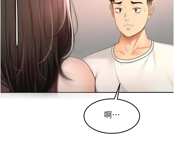 第80話-[陰險的眼神]派上用場!