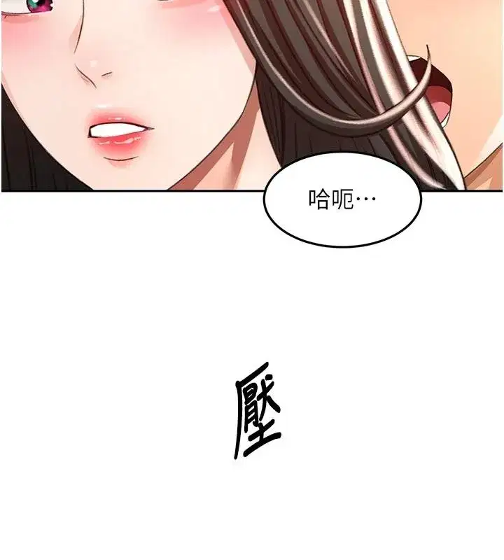 第80話-[陰險的眼神]派上用場!