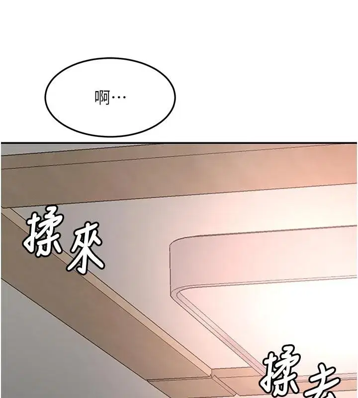 第80話-[陰險的眼神]派上用場!