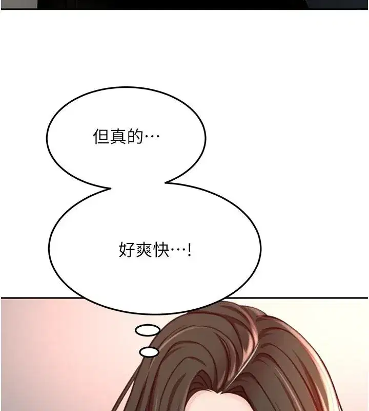 第80話-[陰險的眼神]派上用場!