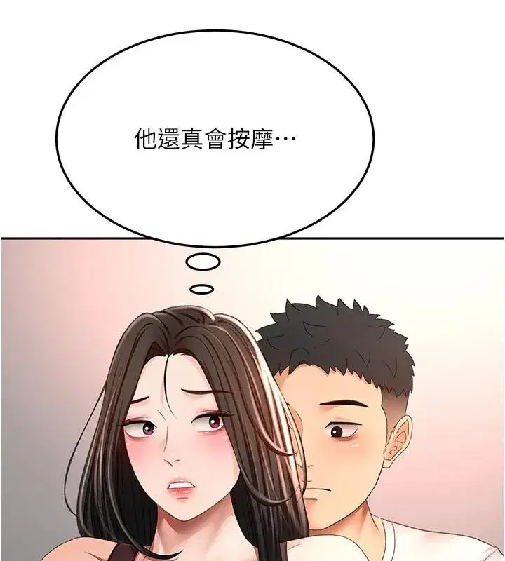 第80話-[陰險的眼神]派上用場!