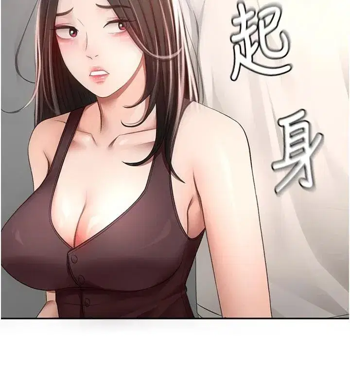 第80話-[陰險的眼神]派上用場!