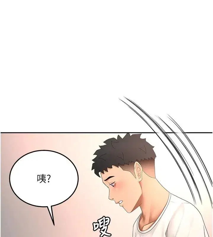 第80話-[陰險的眼神]派上用場!