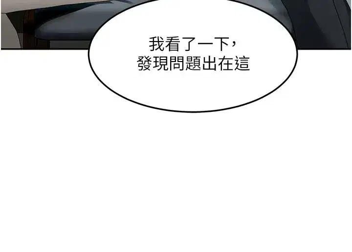 第80話-[陰險的眼神]派上用場!
