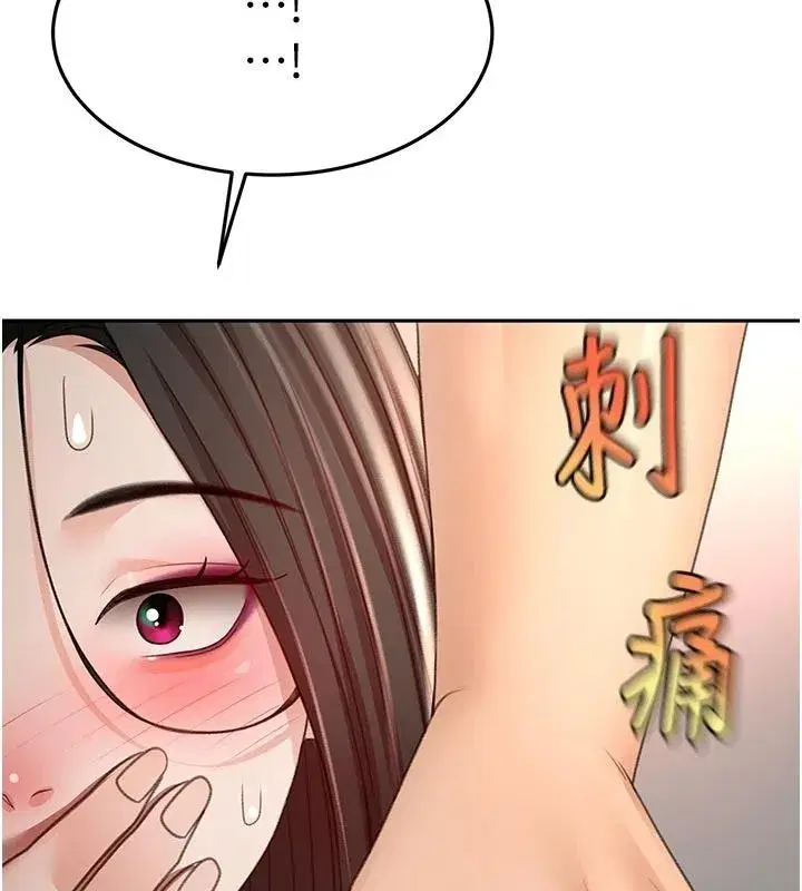 第80話-[陰險的眼神]派上用場!