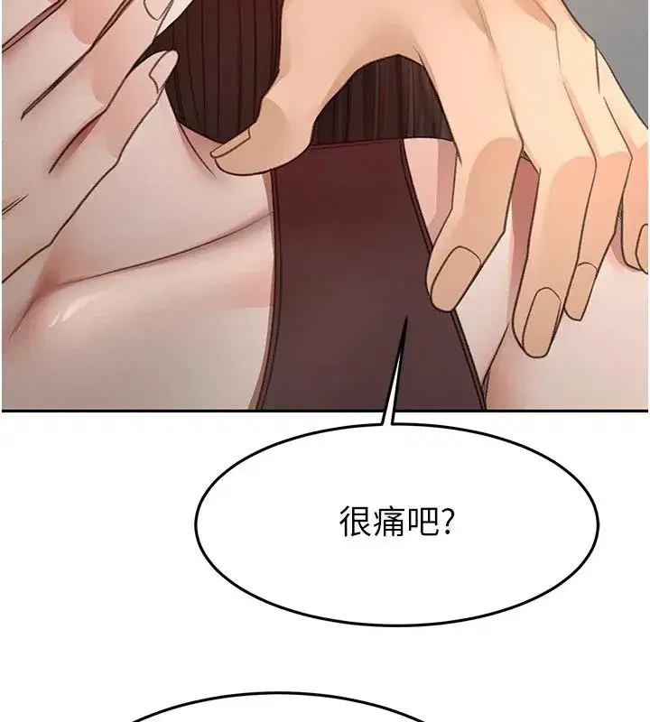第80話-[陰險的眼神]派上用場!