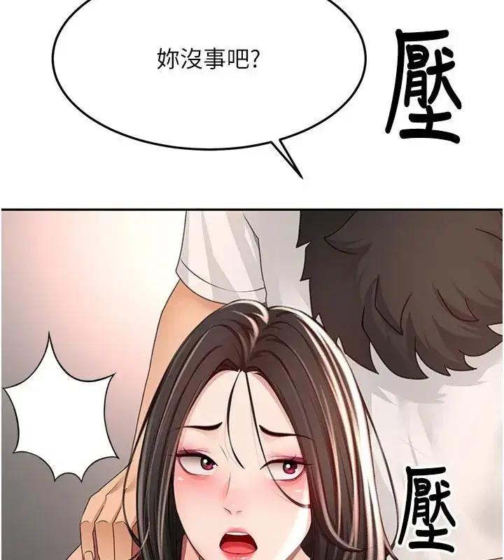 第80話-[陰險的眼神]派上用場!