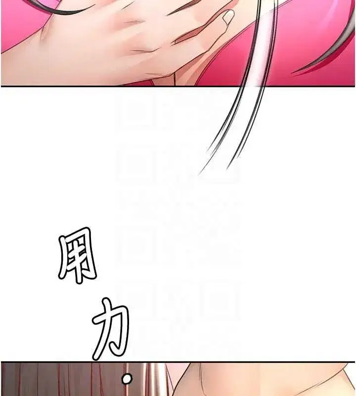 第80話-[陰險的眼神]派上用場!