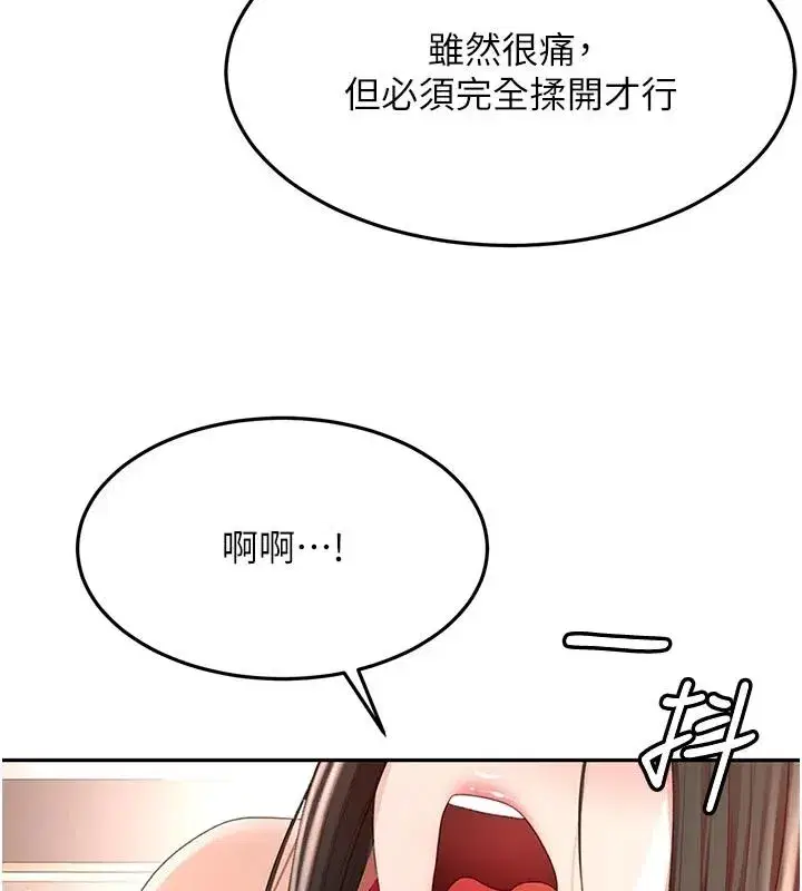 第80話-[陰險的眼神]派上用場!