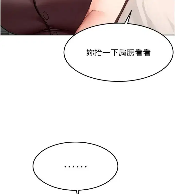 第80話-[陰險的眼神]派上用場!