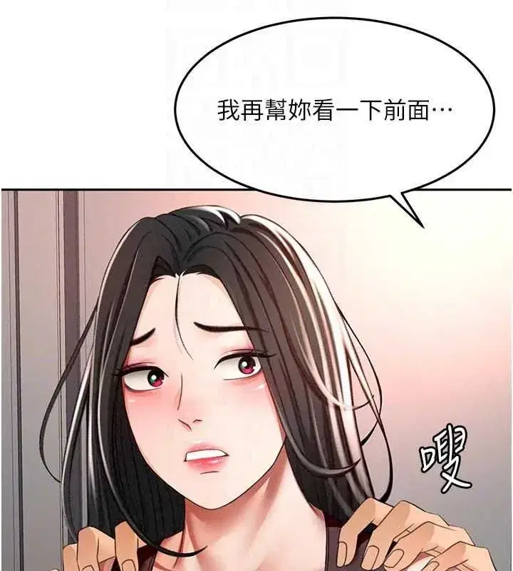 第80話-[陰險的眼神]派上用場!
