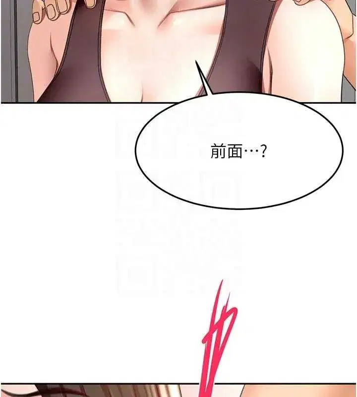第80話-[陰險的眼神]派上用場!