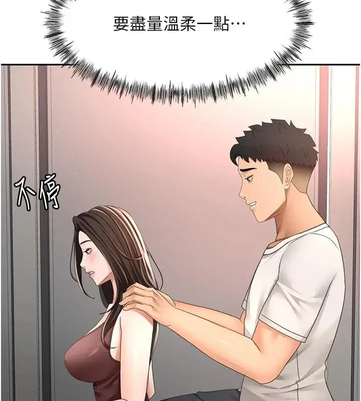 第80話-[陰險的眼神]派上用場!