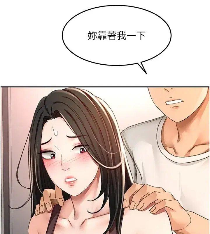 第80話-[陰險的眼神]派上用場!