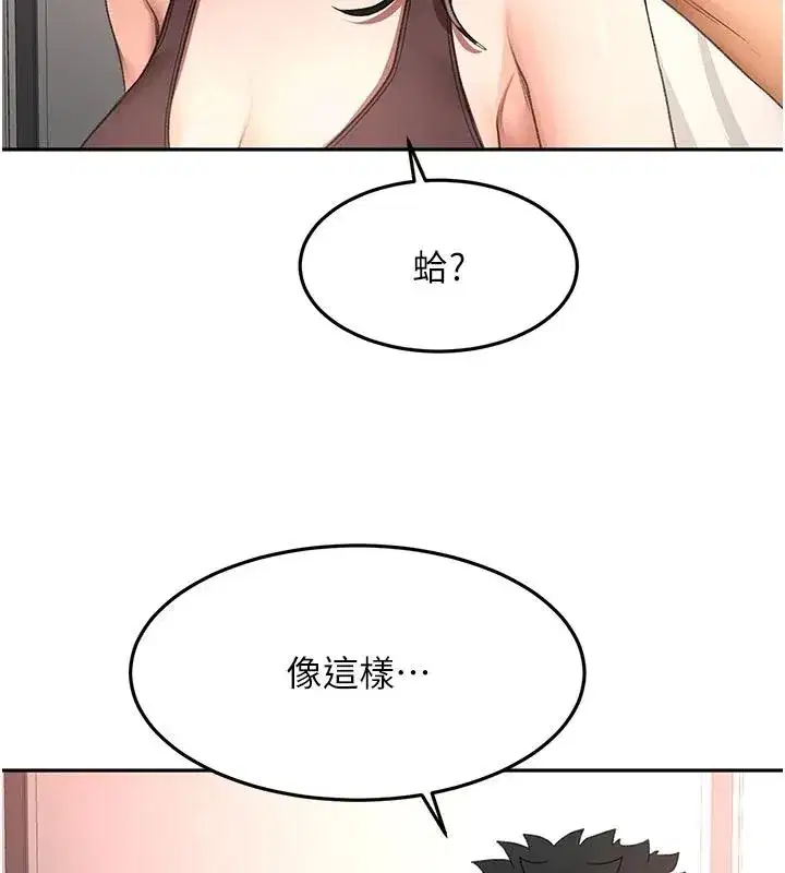 第80話-[陰險的眼神]派上用場!