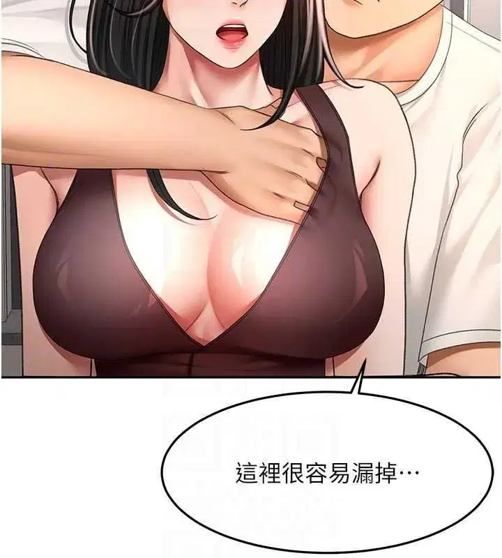 第80話-[陰險的眼神]派上用場!