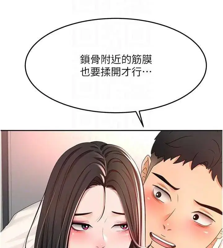 第80話-[陰險的眼神]派上用場!
