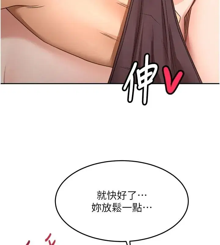 第80話-[陰險的眼神]派上用場!