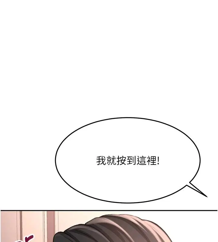第81話-在家等待鮮肉房客