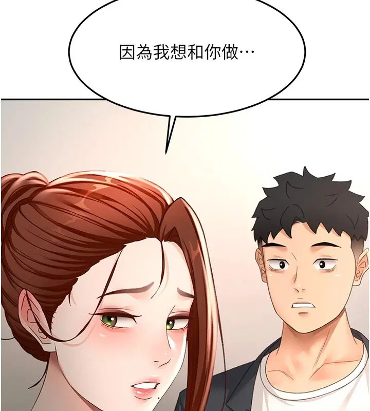 第81話-在家等待鮮肉房客