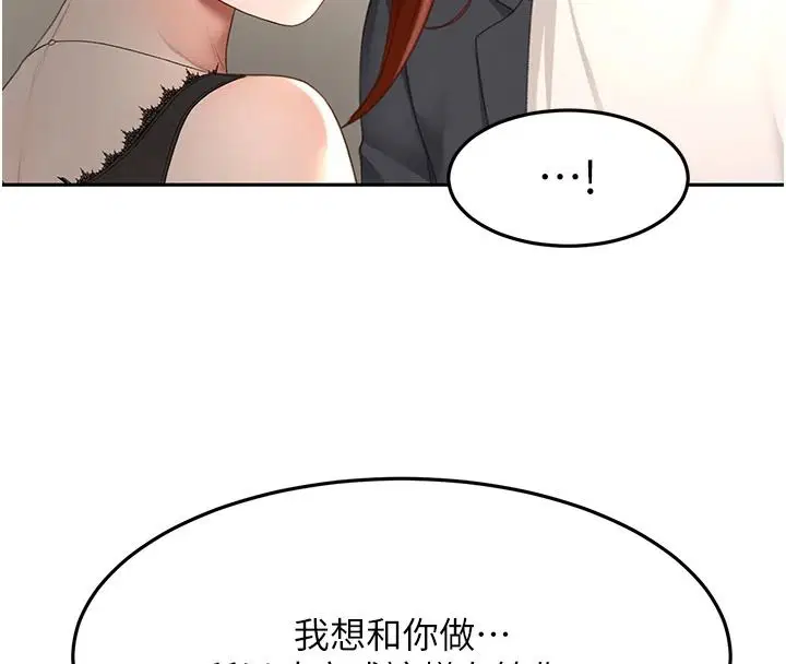 第81話-在家等待鮮肉房客